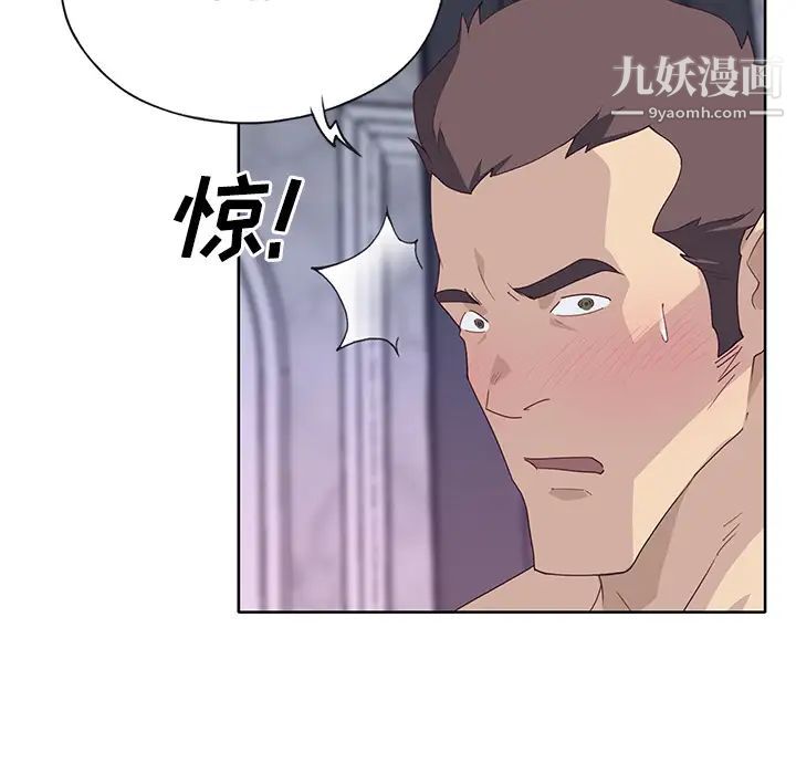 《优质女人》漫画 第35话