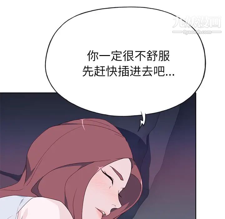 《优质女人》漫画 第35话