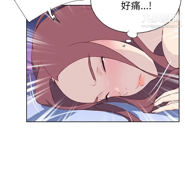 《优质女人》漫画 第36话