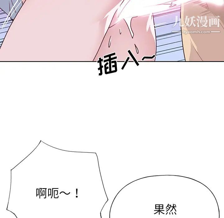《优质女人》漫画 第36话