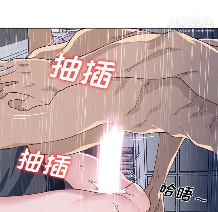 《优质女人》漫画 第36话