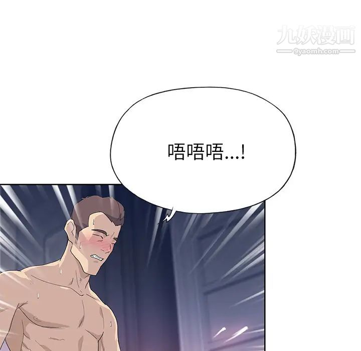 《优质女人》漫画 第36话