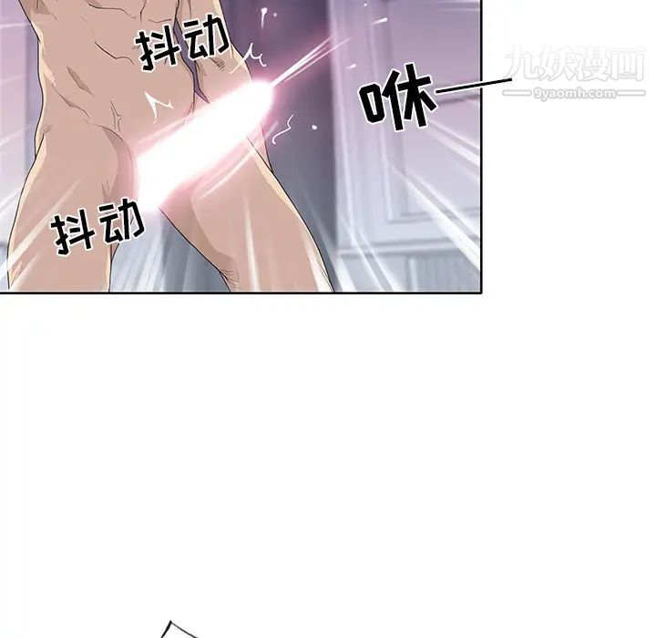 《优质女人》漫画 第36话