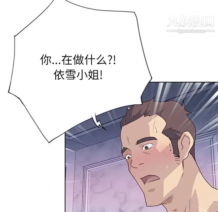 《优质女人》漫画 第36话