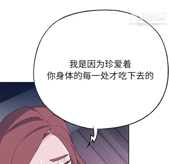 《优质女人》漫画 第36话
