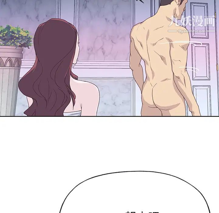 《优质女人》漫画 第36话