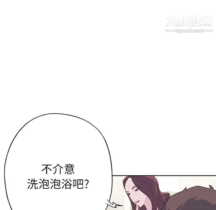 《优质女人》漫画 第36话