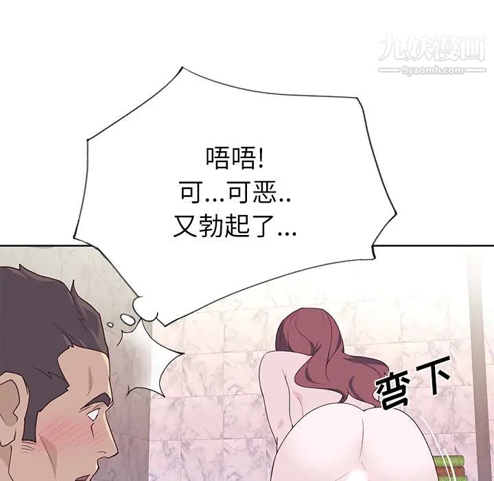 《优质女人》漫画 第36话