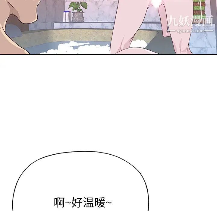 《优质女人》漫画 第36话
