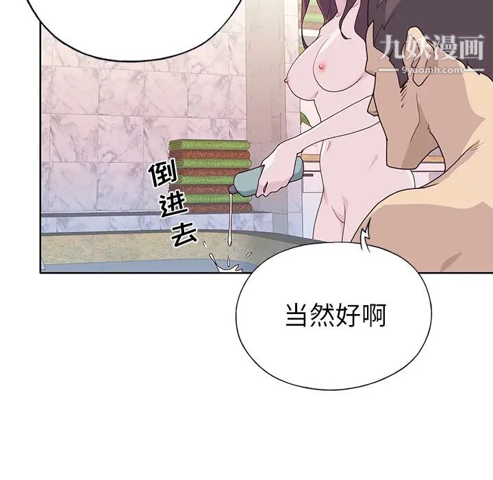 《优质女人》漫画 第36话