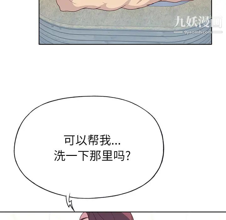 《优质女人》漫画 第36话