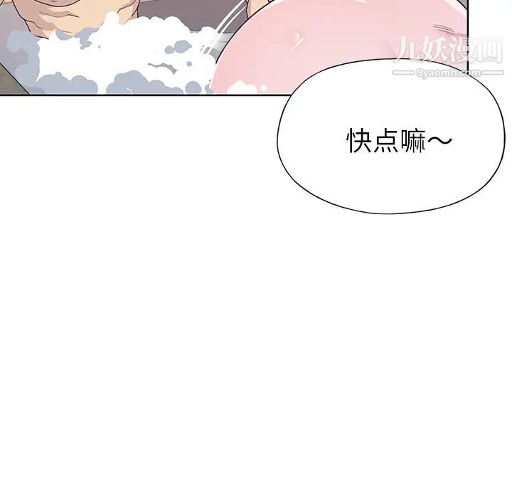 《优质女人》漫画 第36话