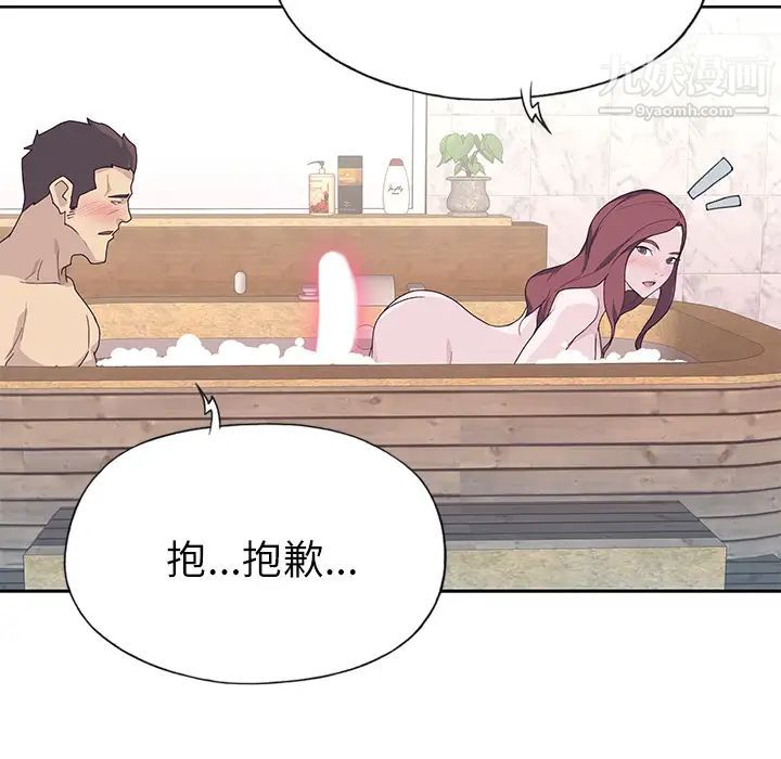 《优质女人》漫画 第36话
