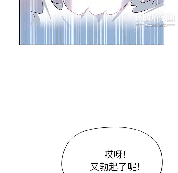 《优质女人》漫画 第36话