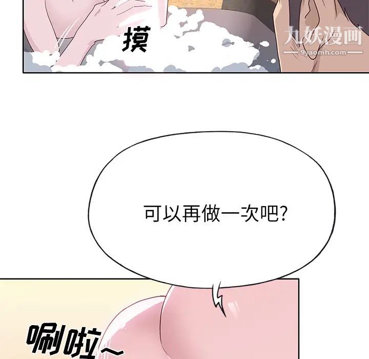 《优质女人》漫画 第36话