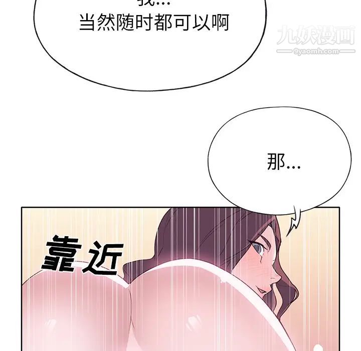 《优质女人》漫画 第36话