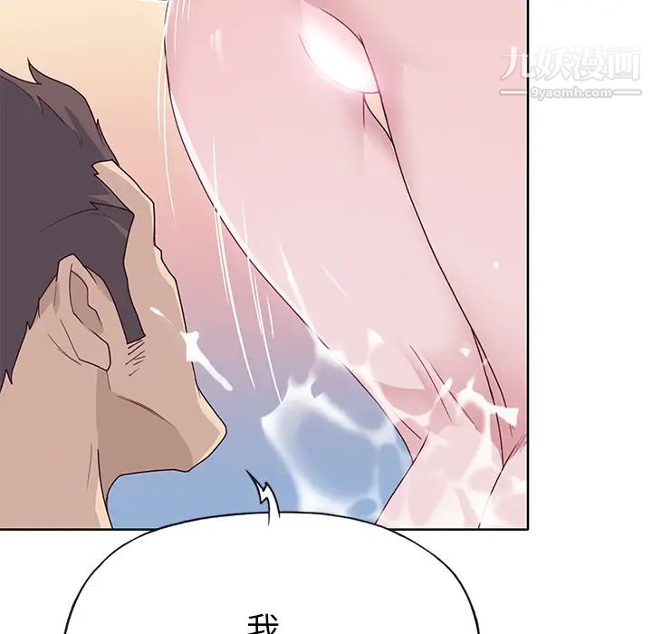 《优质女人》漫画 第36话