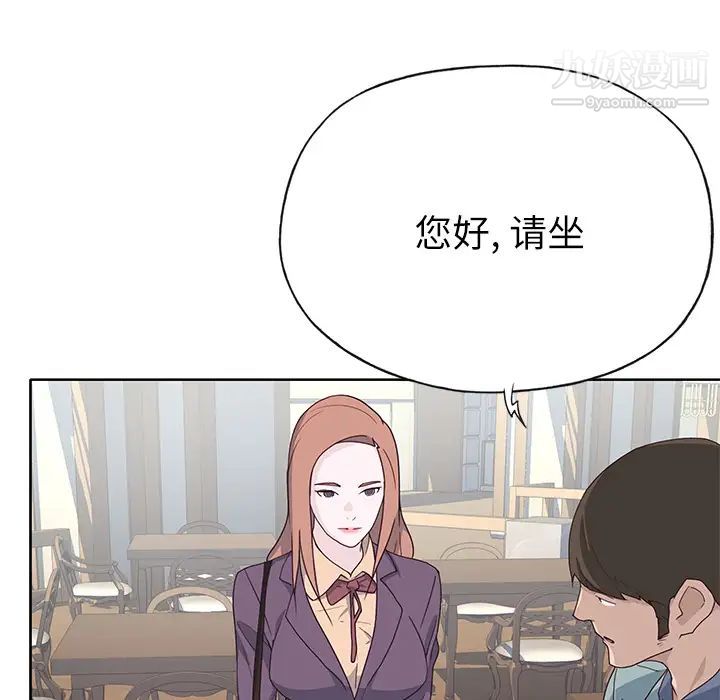 《优质女人》漫画 第36话