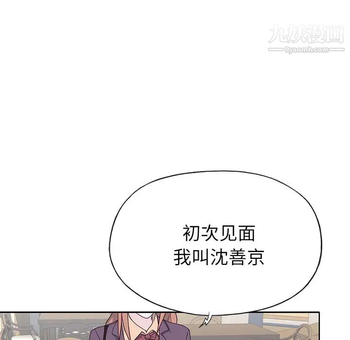 《优质女人》漫画 第36话