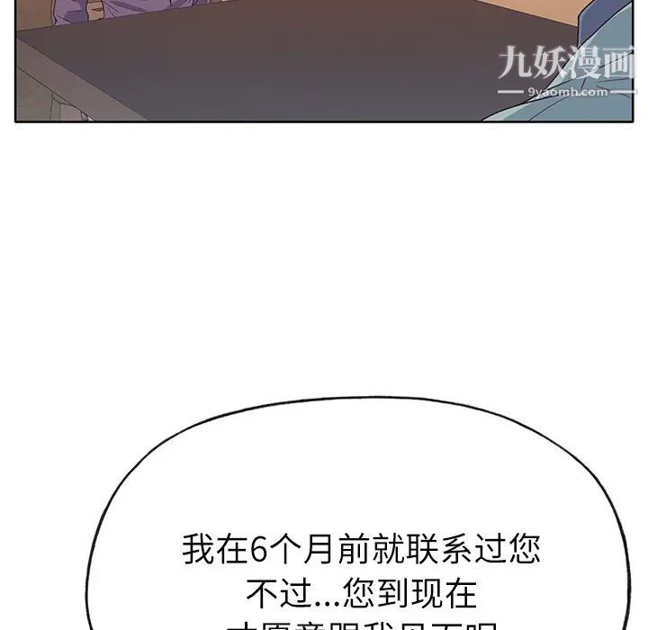 《优质女人》漫画 第36话