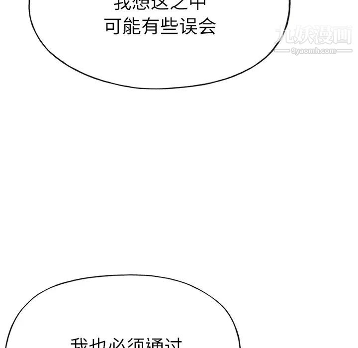 《优质女人》漫画 第36话