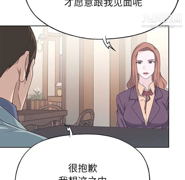 《优质女人》漫画 第36话