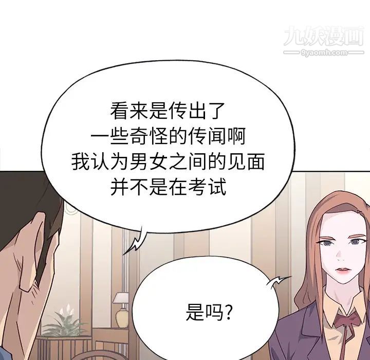 《优质女人》漫画 第36话