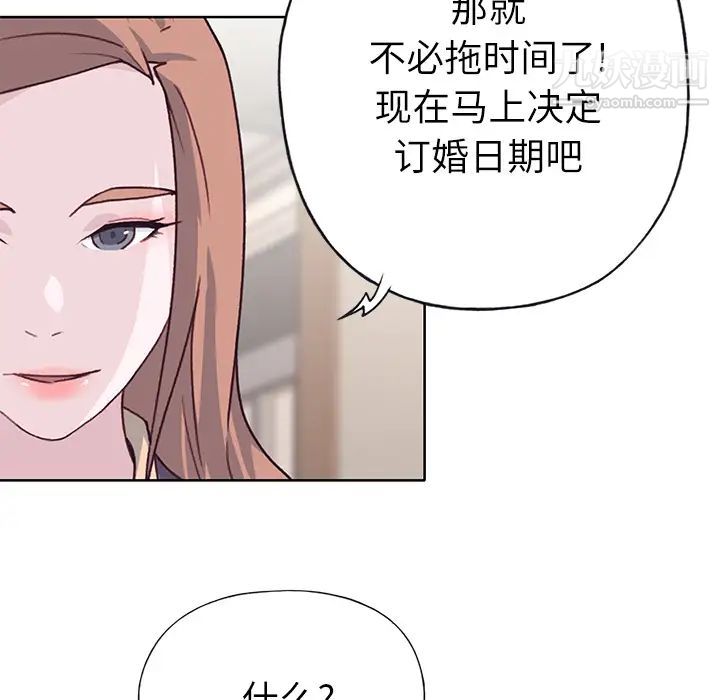 《优质女人》漫画 第36话