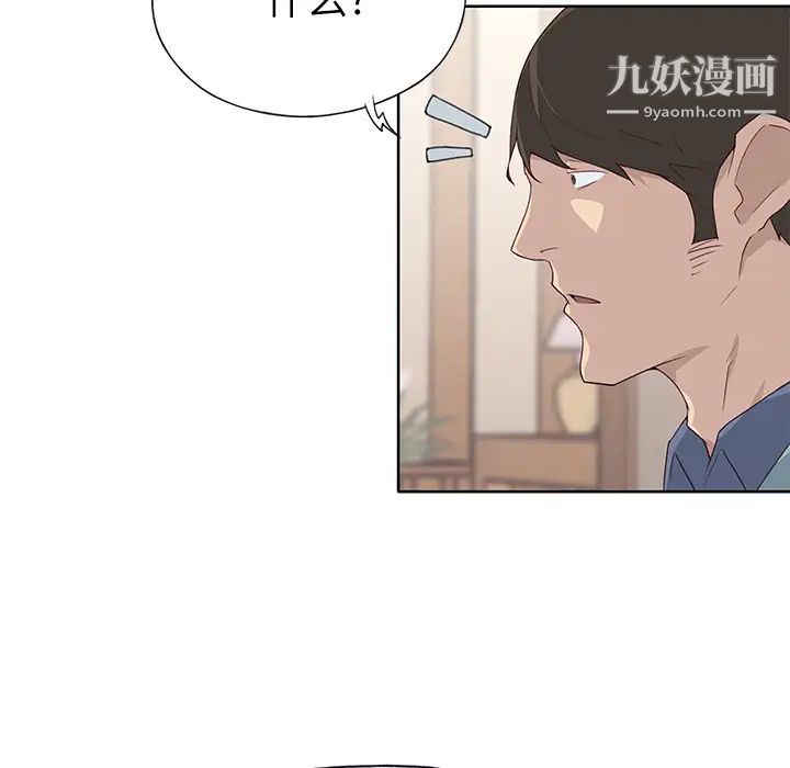 《优质女人》漫画 第36话