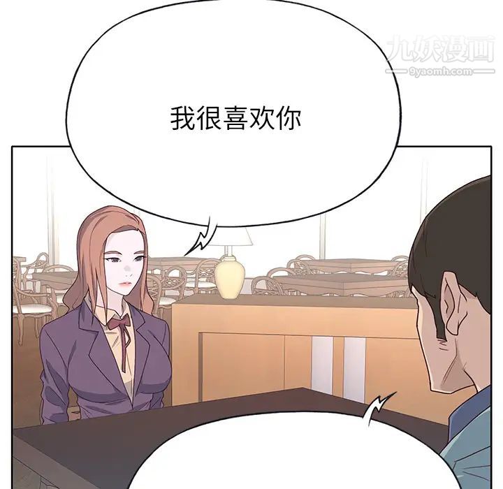 《优质女人》漫画 第36话
