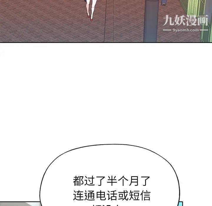 《优质女人》漫画 第36话