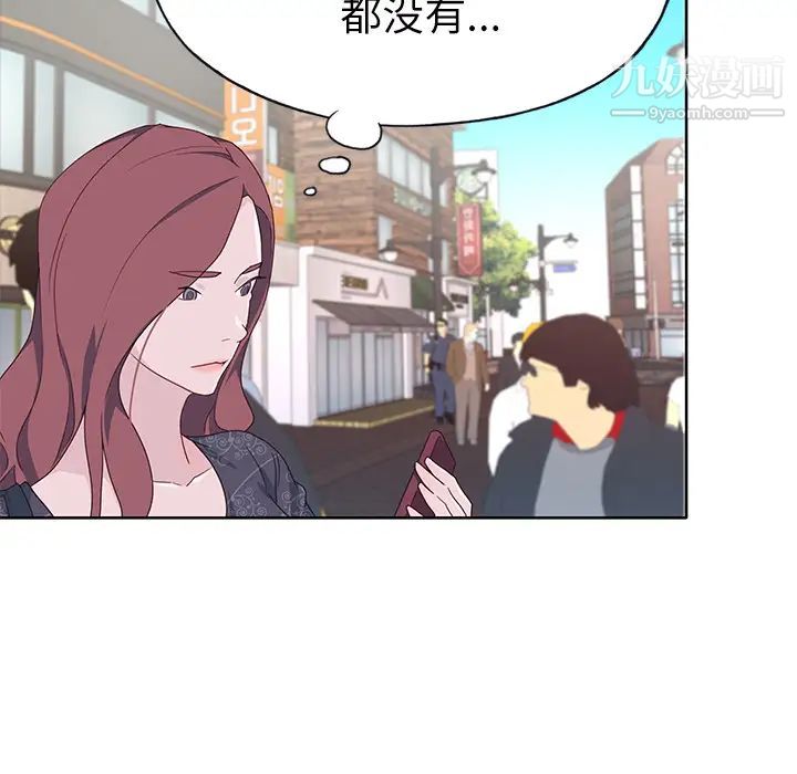 《优质女人》漫画 第36话