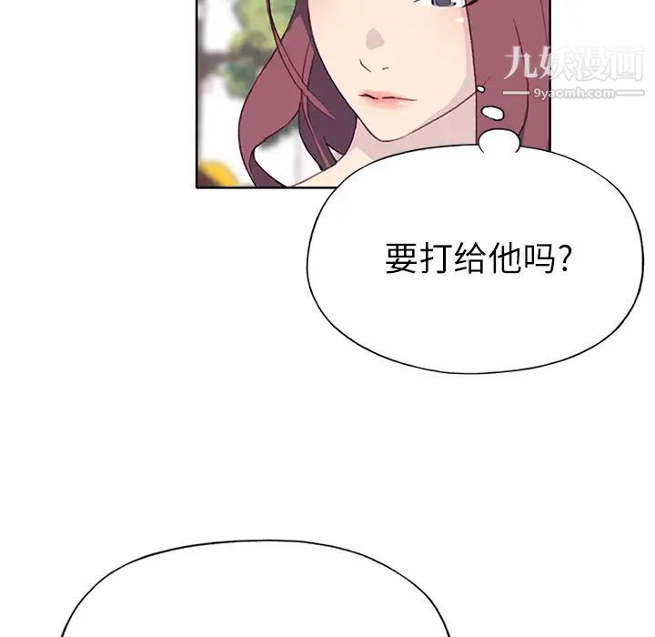 《优质女人》漫画 第36话