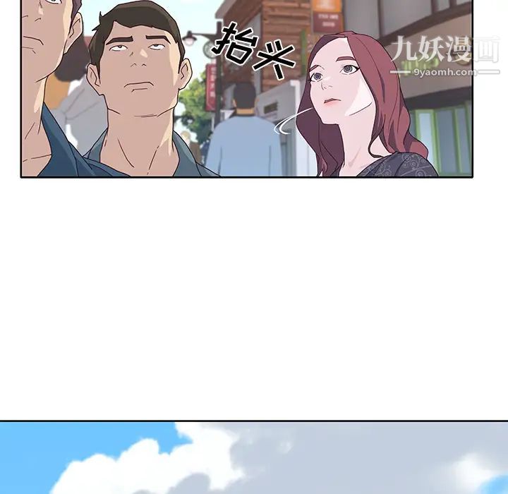 《优质女人》漫画 第36话