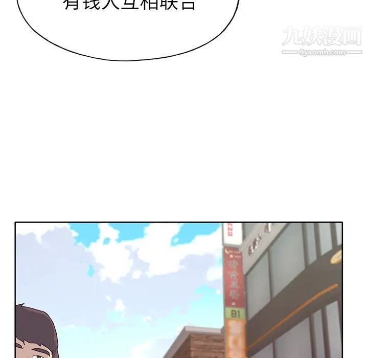《优质女人》漫画 第36话