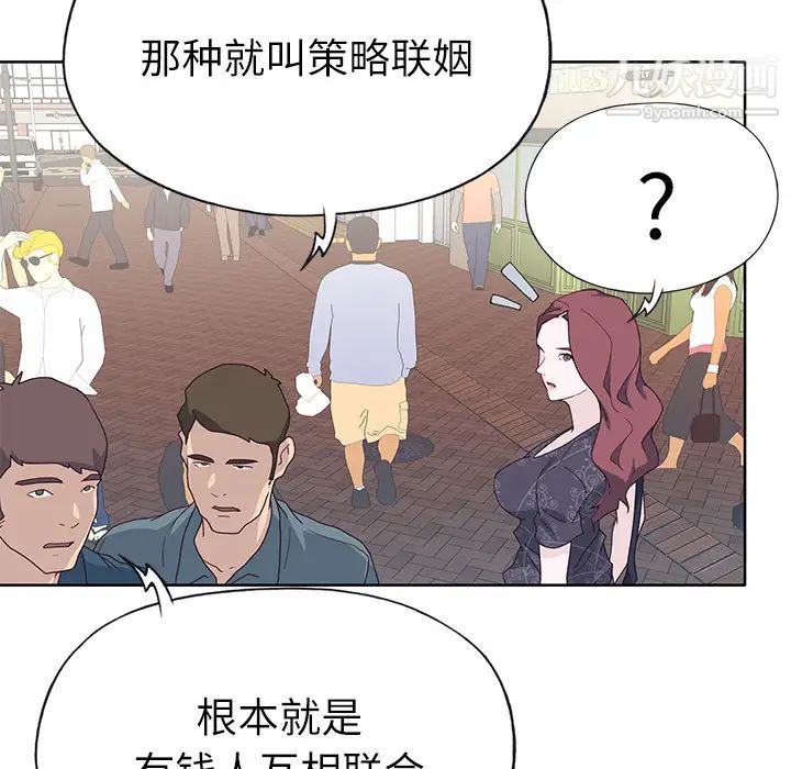 《优质女人》漫画 第36话