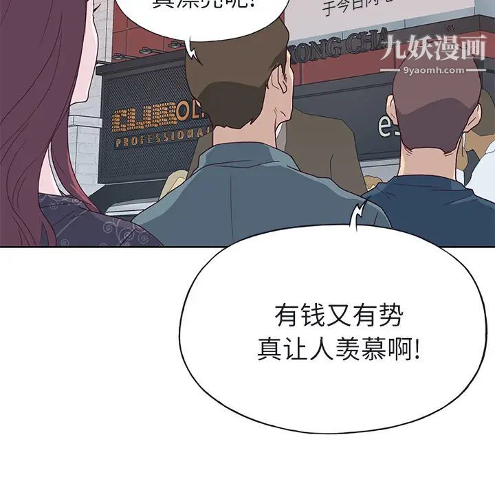《优质女人》漫画 第36话