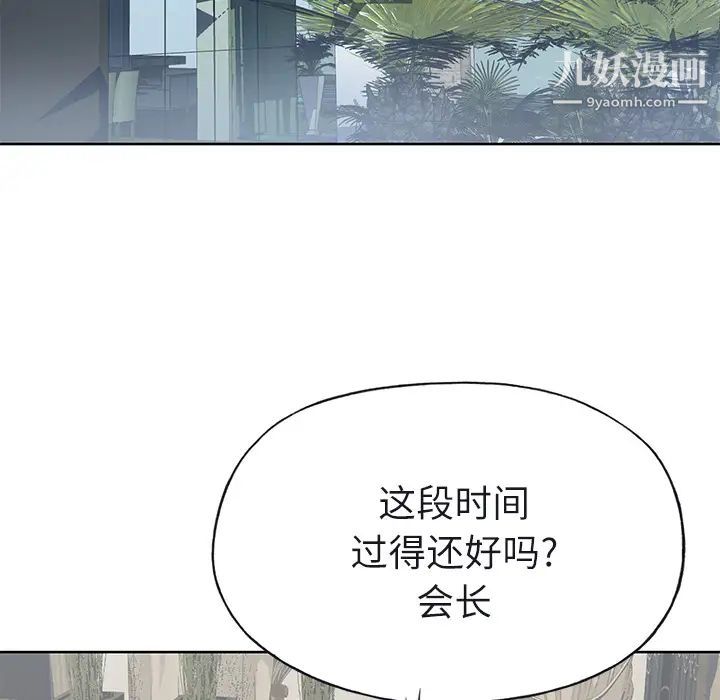《优质女人》漫画 第36话