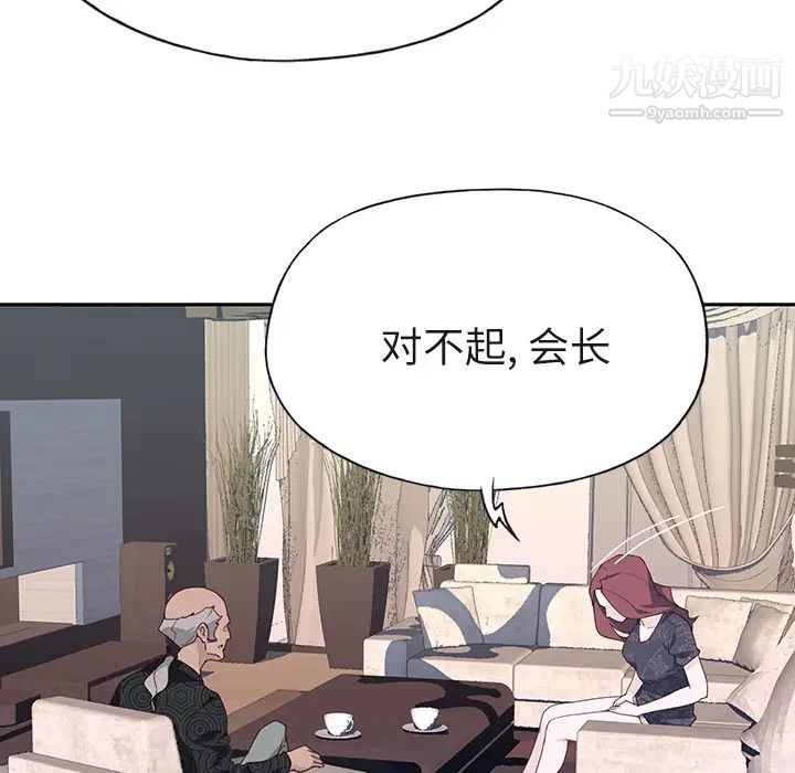 《优质女人》漫画 第36话