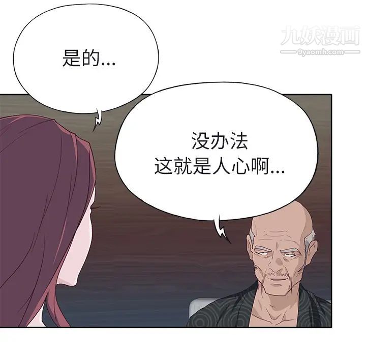《优质女人》漫画 第36话
