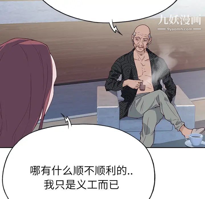 《优质女人》漫画 第36话