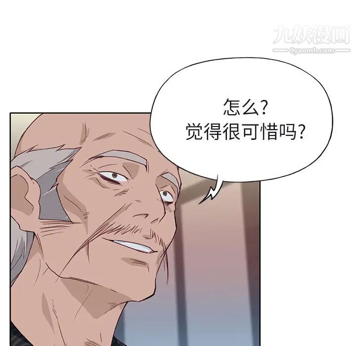 《优质女人》漫画 第36话