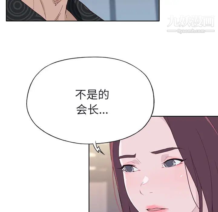 《优质女人》漫画 第36话