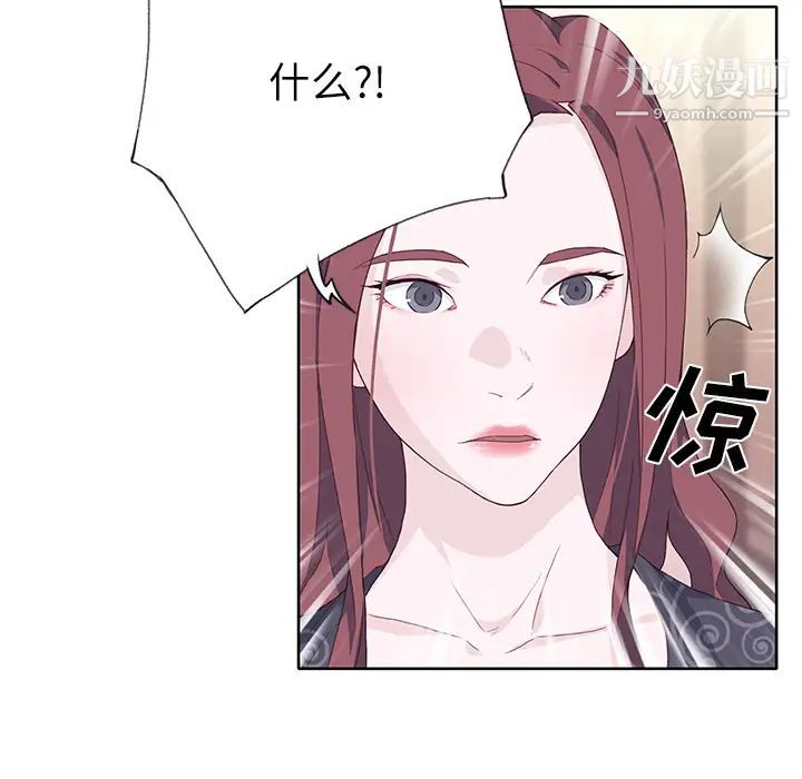 《优质女人》漫画 第36话