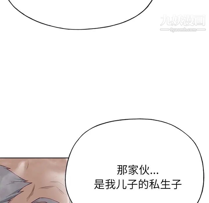 《优质女人》漫画 第36话