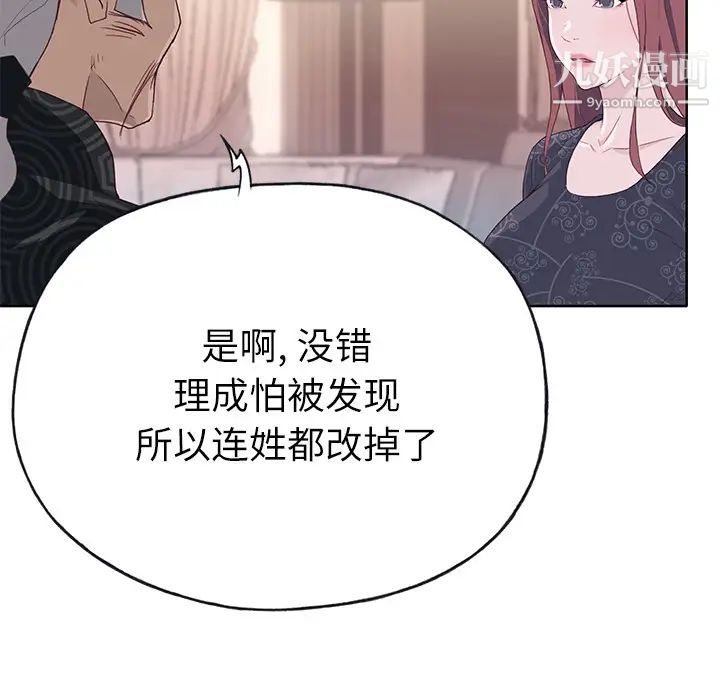 《优质女人》漫画 第36话
