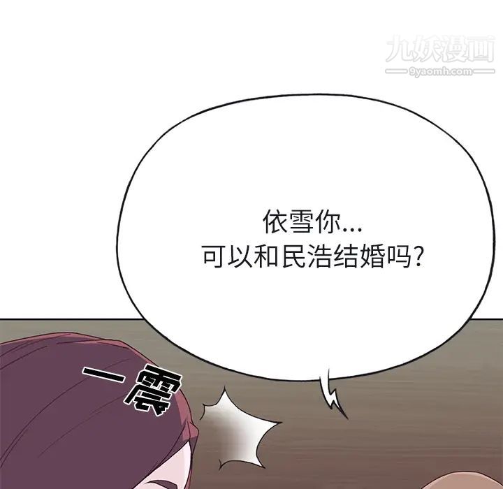 《优质女人》漫画 第36话