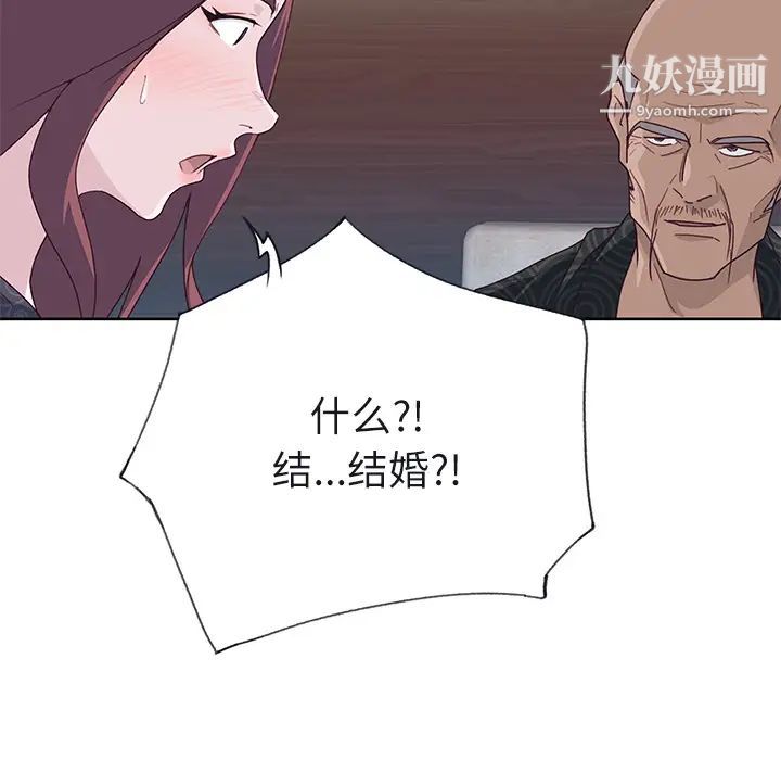 《优质女人》漫画 第36话