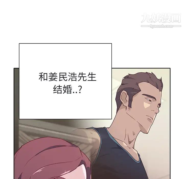 《优质女人》漫画 第36话