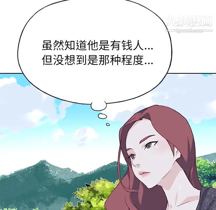 《优质女人》漫画 第37话